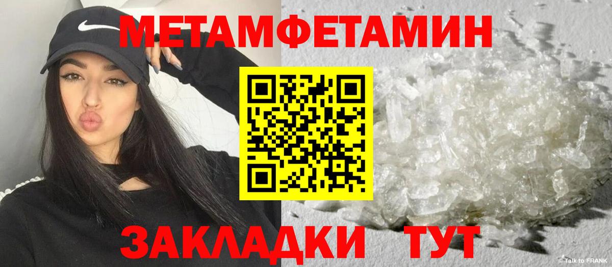 Бутурлиновка  АМФЕТАМИН Розовый  Вход с VPN 