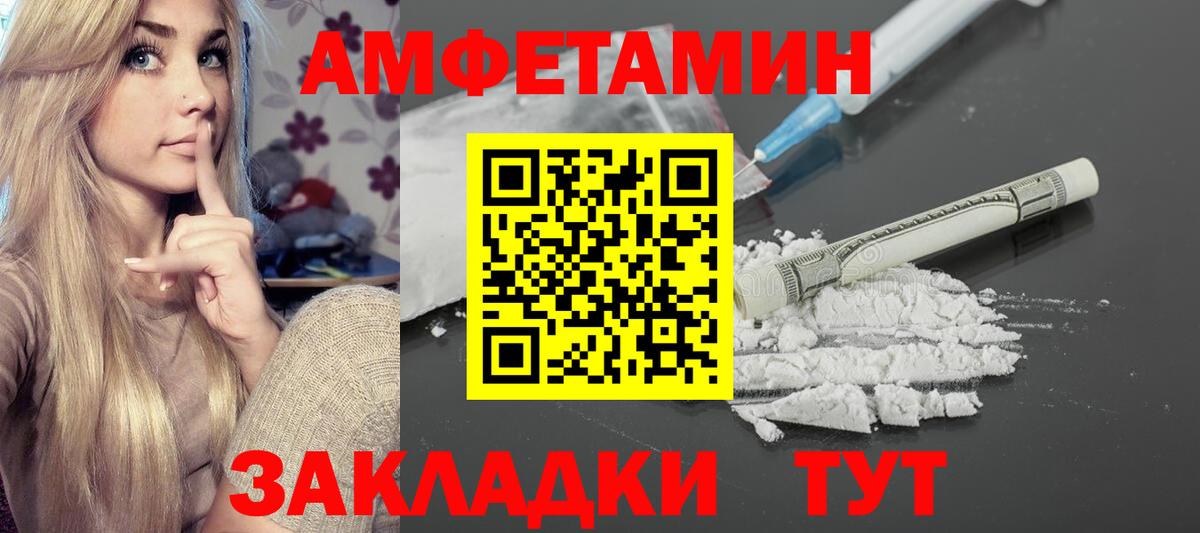 АМФЕТАМИН Розовый Бутурлиновка