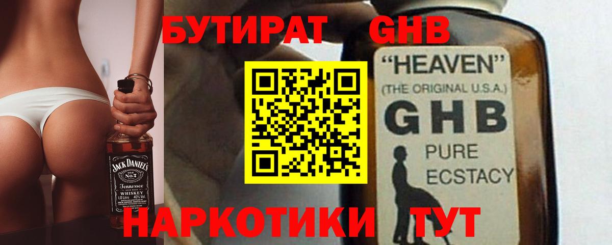 A PVP СК   Амфетамин кристаллы  Меф МЯУ МЯУ   МЕТАМФЕТАМИН  Бутурлиновка  Вход с VPN  Конопля  КОКАИН 