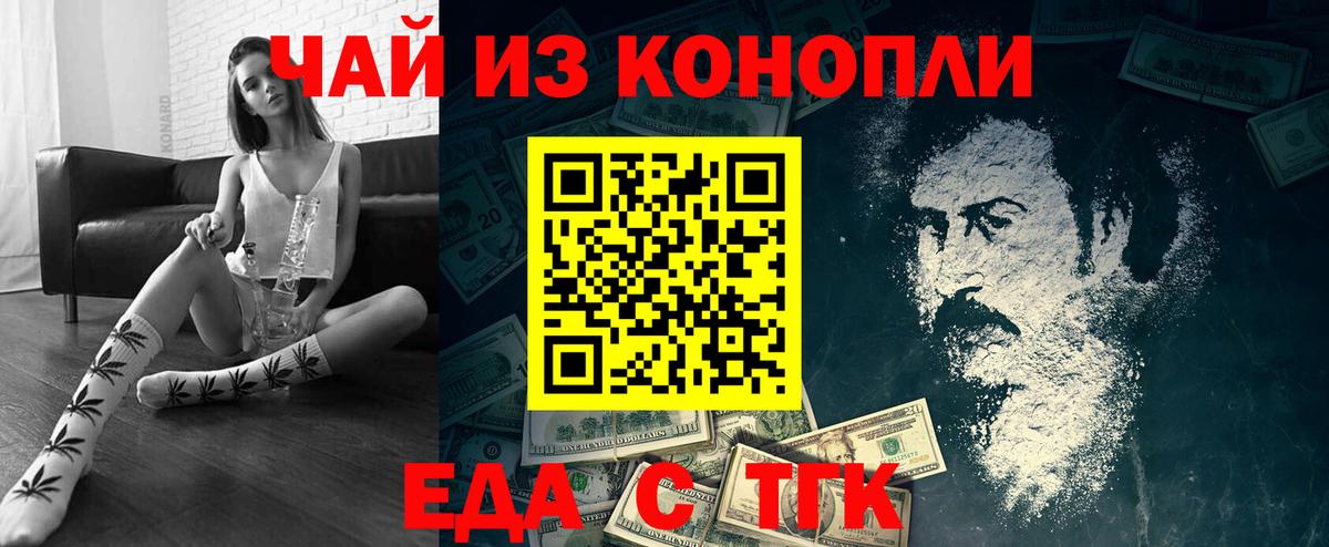 Cannafood конопля  Вход с VPN  Бутурлиновка 