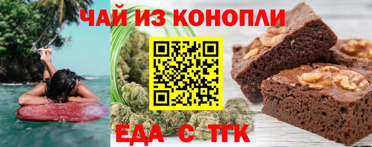 Canna-Cookies марихуана Бутурлиновка