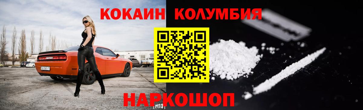 COCAIN 99%  КОКАИН 97%  Бутурлиновка  Вход с VPN 