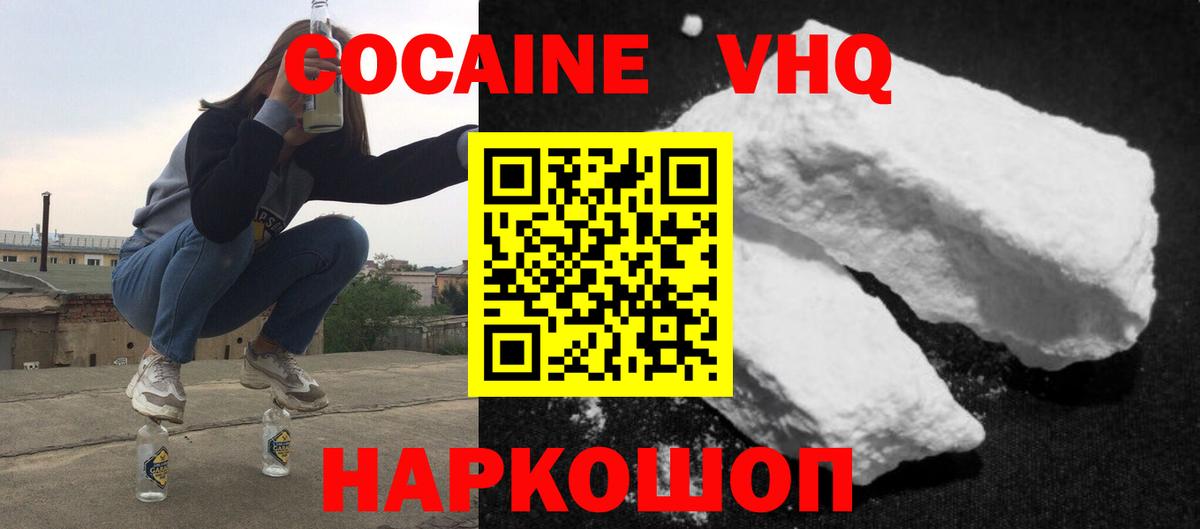 Cocaine Колумбийский Бутурлиновка