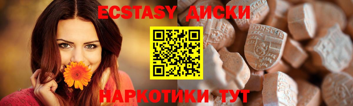 Ecstasy  Экстази mix  Вход с VPN  цена   Бутурлиновка 