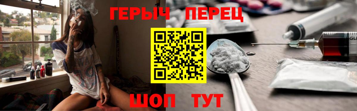 ГЕРОИН Heroin  ГЕРОИН  Бутурлиновка  Вход с VPN 