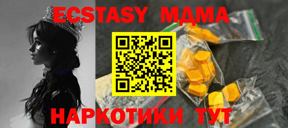 МДМА кристаллы  MDMA  Вход с VPN  Бутурлиновка  МДМА Molly 