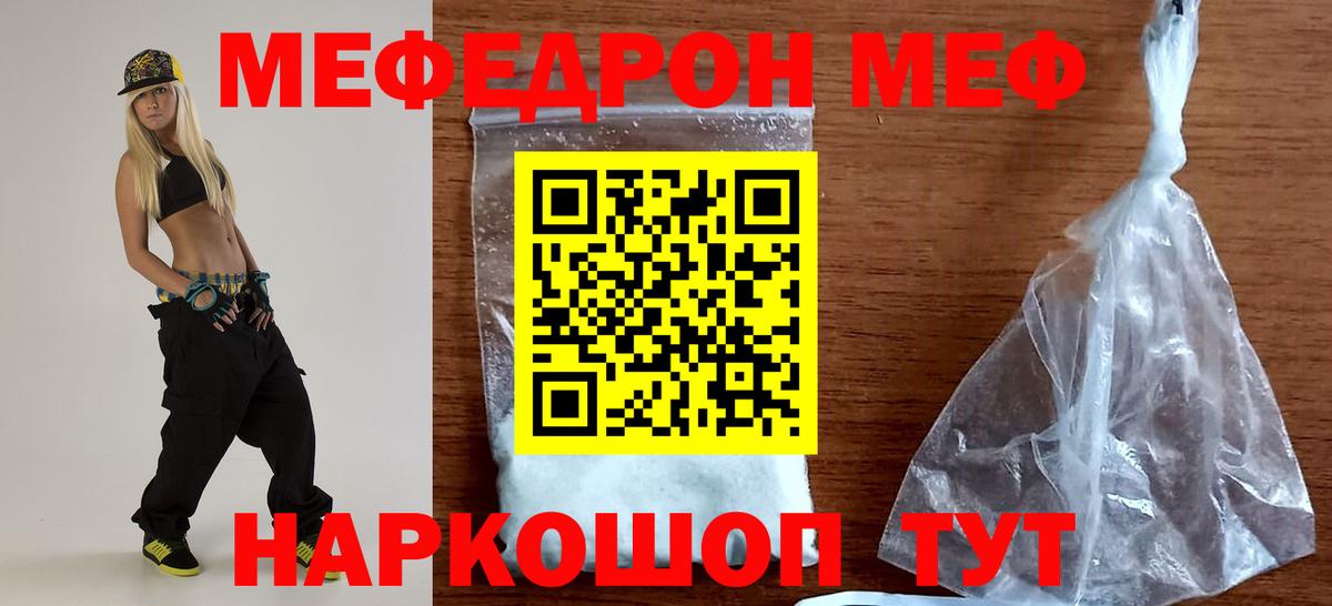 Мефедрон  Вход с VPN  Меф  Бутурлиновка  МЕФ mephedrone 
