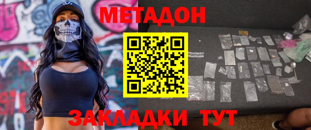 Метадон кристалл  Вход с VPN  Метадон кристалл  Бутурлиновка 