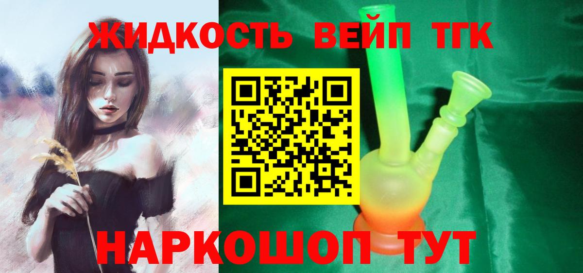 Дистиллят ТГК жижа Бутурлиновка