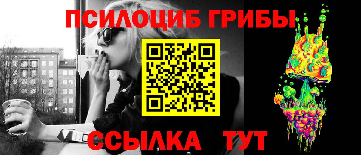 Бутурлиновка  Галлюциногенные грибы GOLDEN TEACHER  Галлюциногенные грибы ЛСД  Вход с VPN 