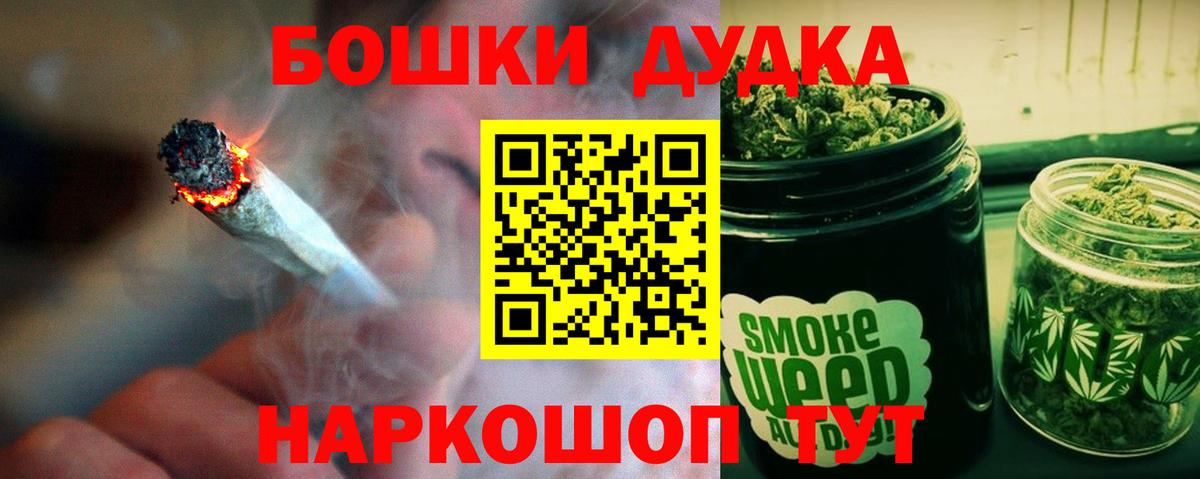 Марихуана Bruce Banner  Бошки Шишки план  Конопля Amnesia  Бутурлиновка  Вход с VPN 